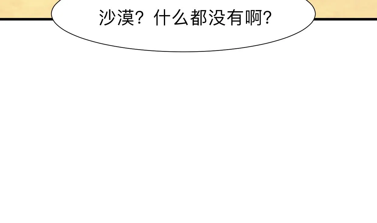 第304话 疯魔的妖术 第61页
