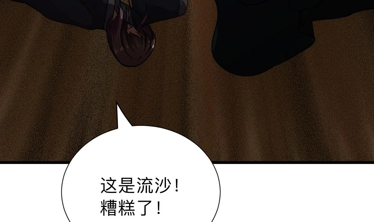 第305话 恩怨 第4页