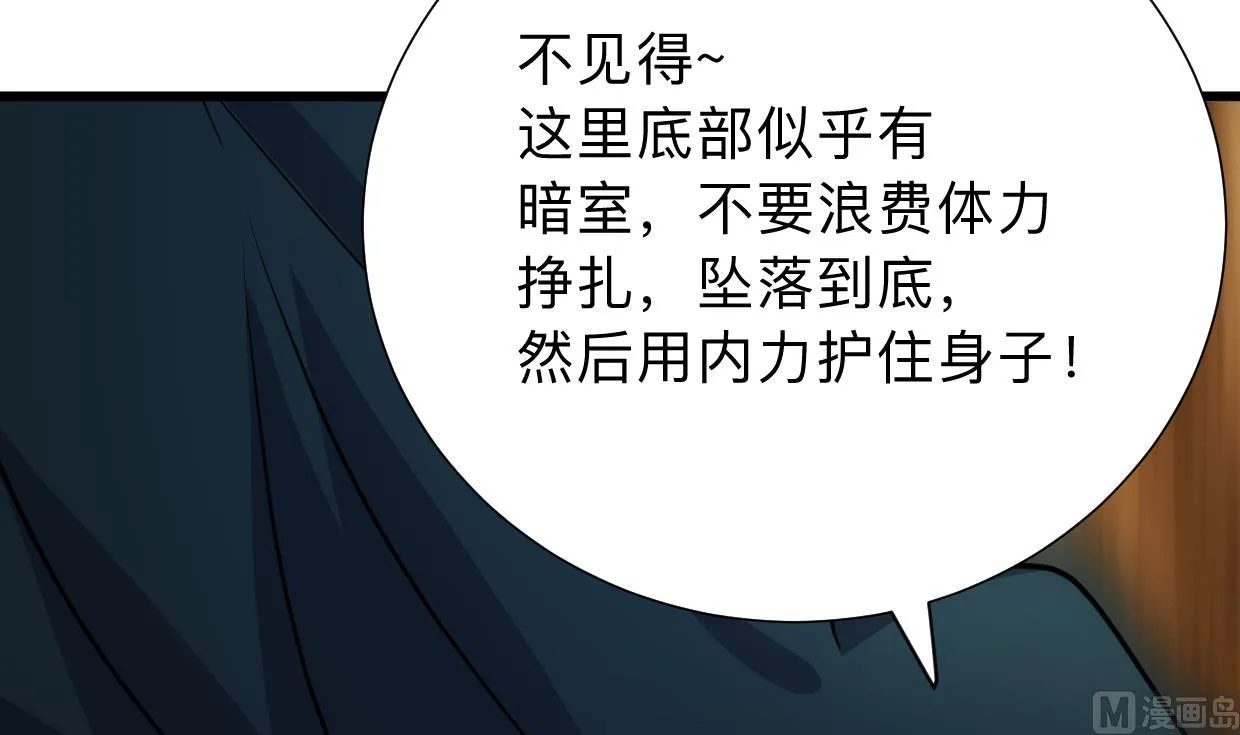 第305话 恩怨 第6页