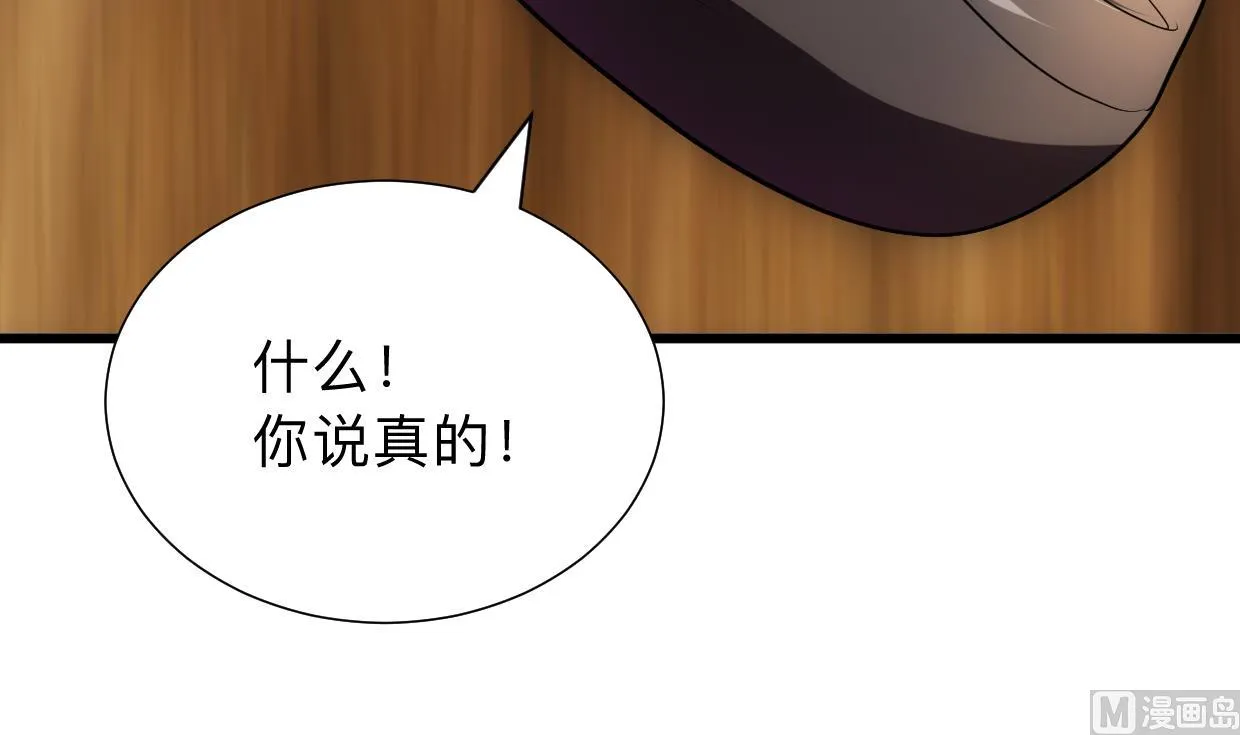 第305话 恩怨 第9页