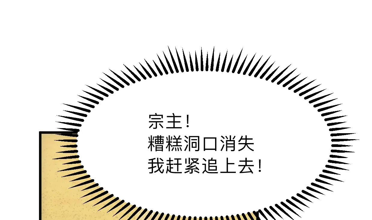 第305话 恩怨 第10页