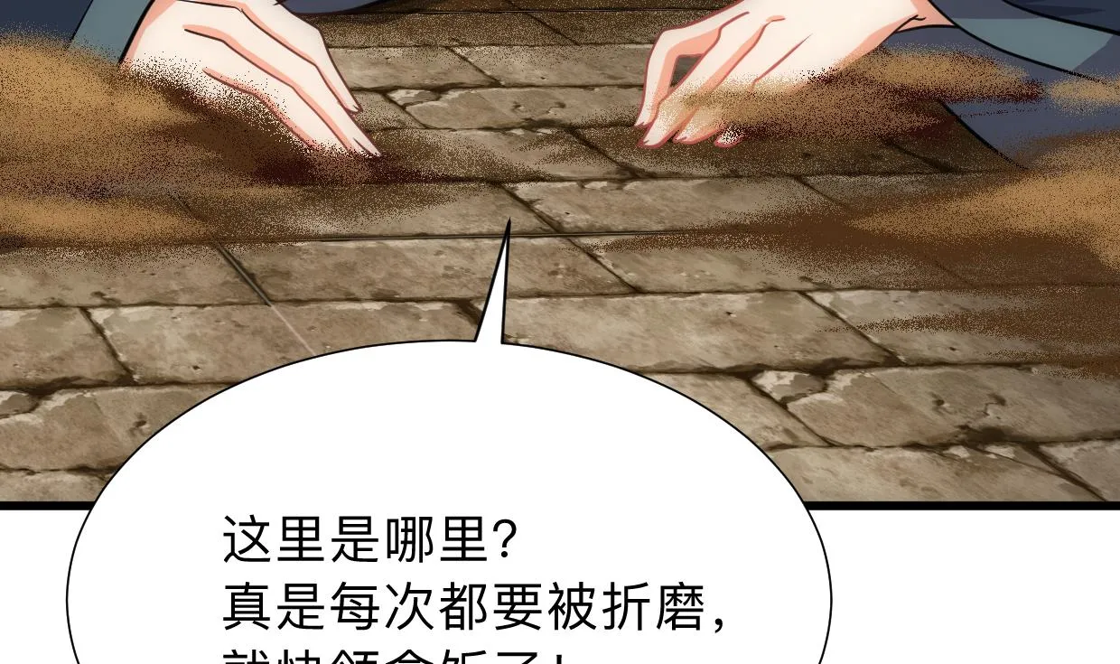 第305话 恩怨 第16页