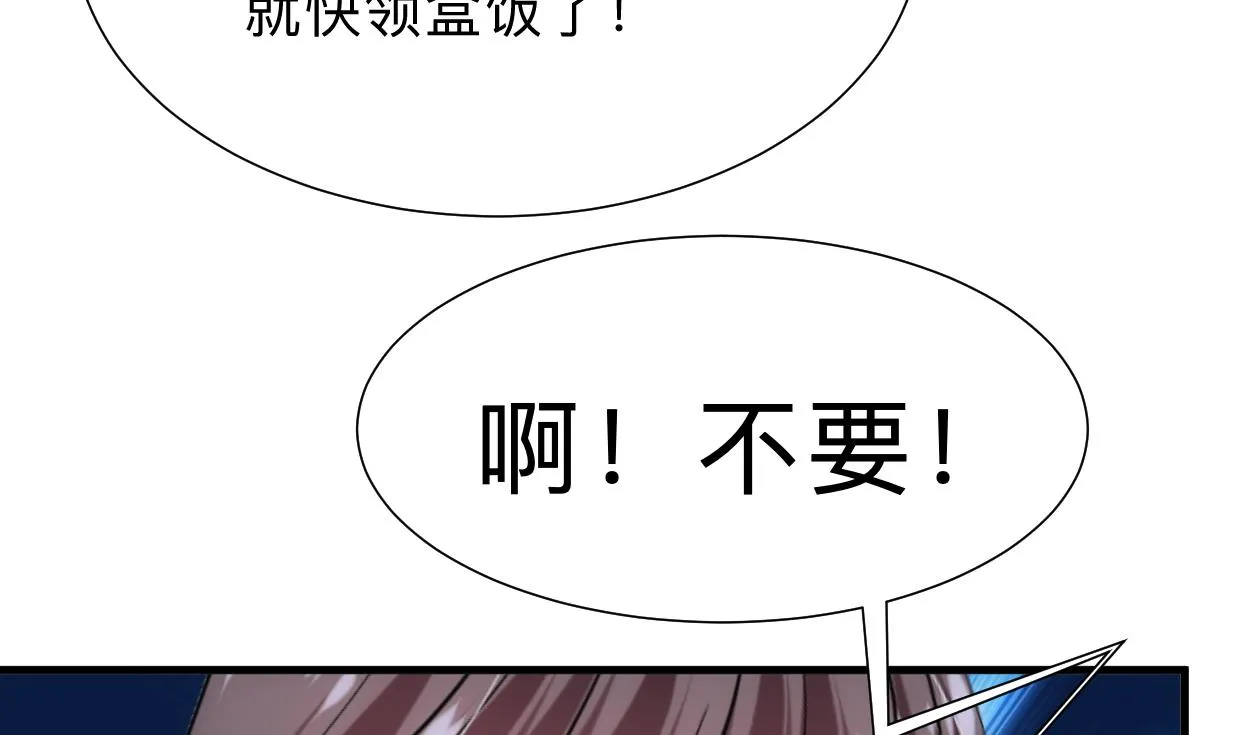 第305话 恩怨 第17页