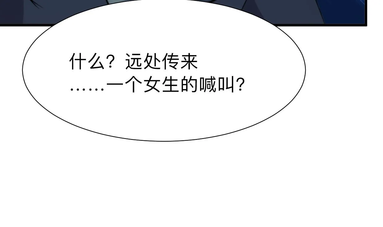 第305话 恩怨 第19页