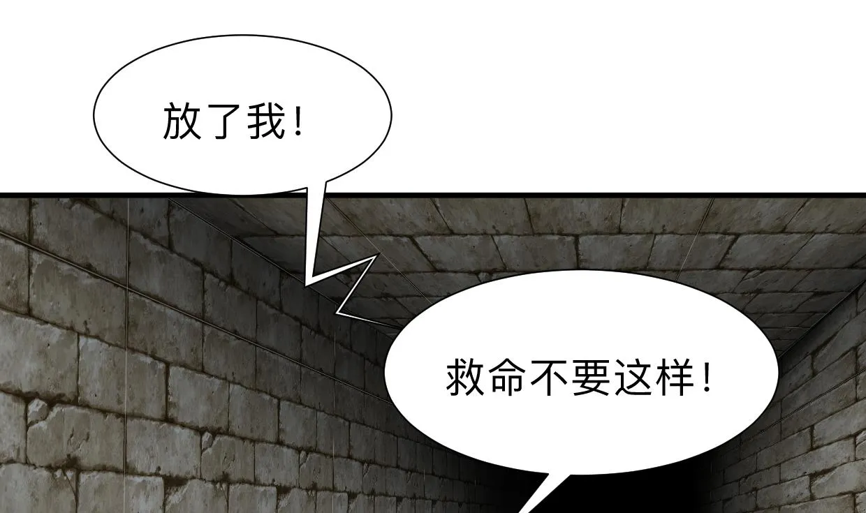第305话 恩怨 第20页