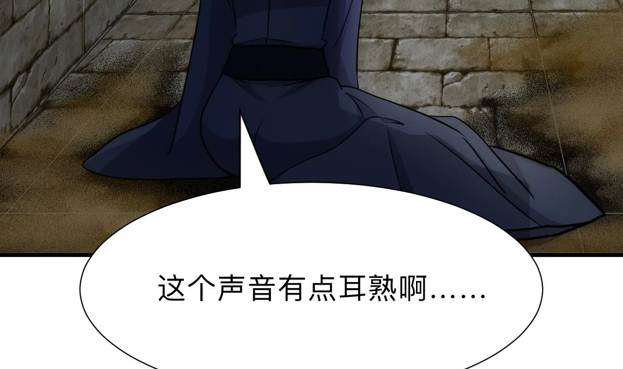 第305话 恩怨 第22页
