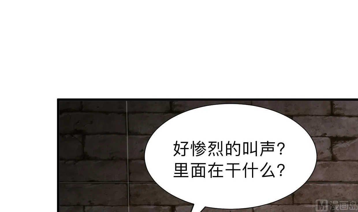 第305话 恩怨 第24页