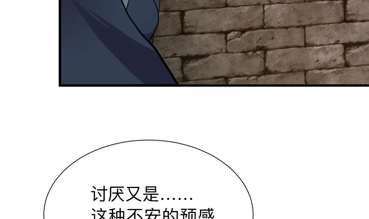 第305话 恩怨 第26页