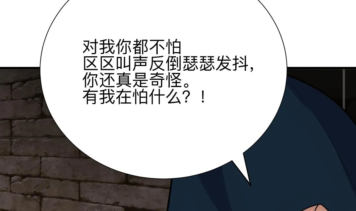 第305话 恩怨 第29页