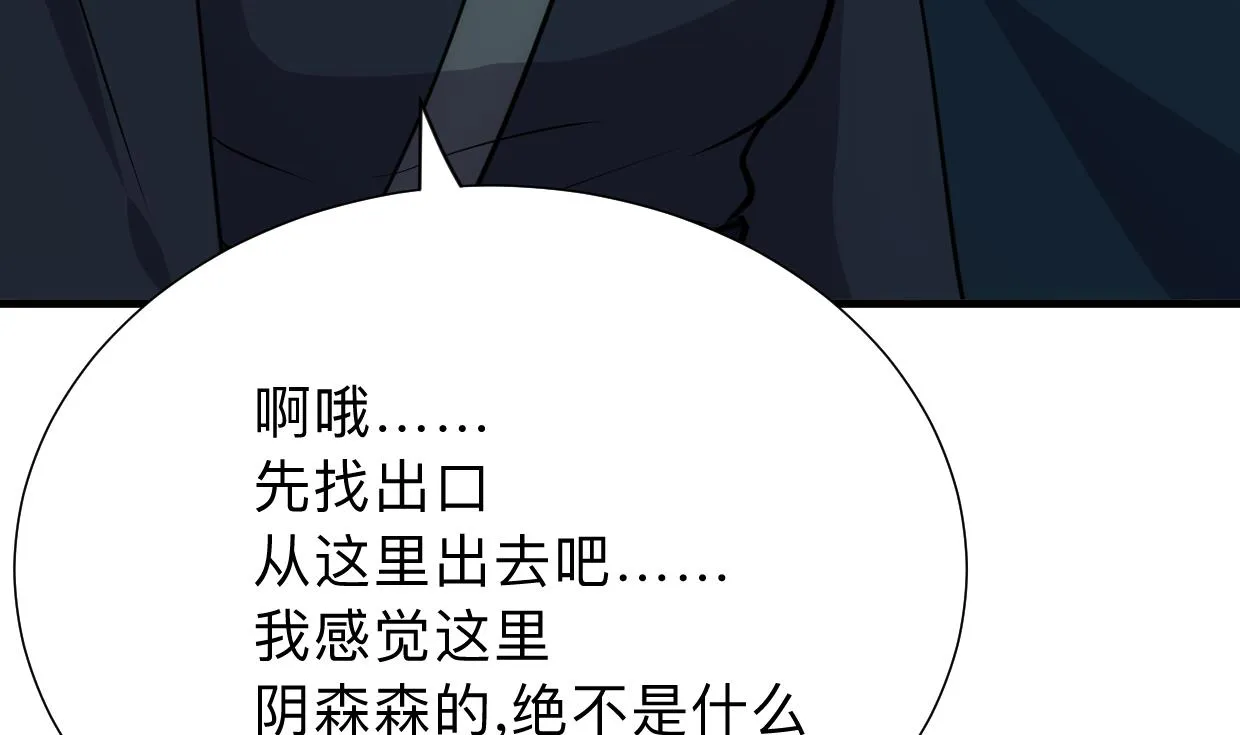 第305话 恩怨 第32页