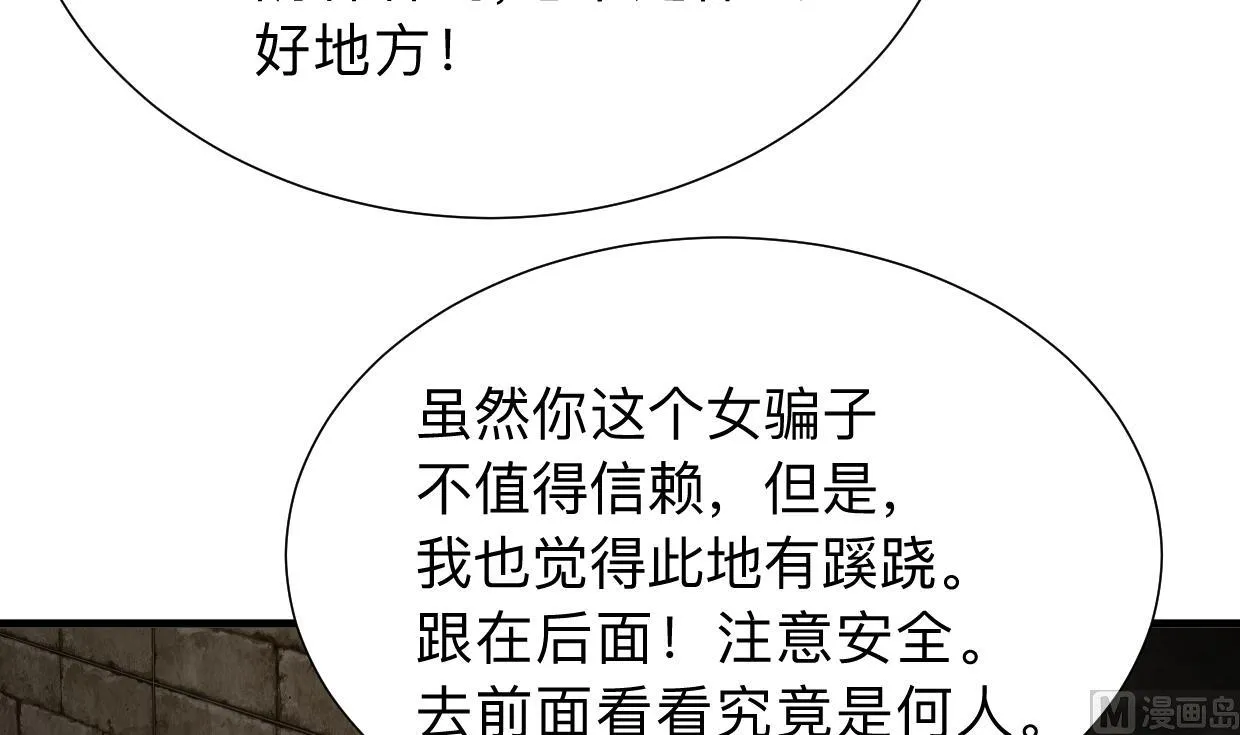 第305话 恩怨 第33页