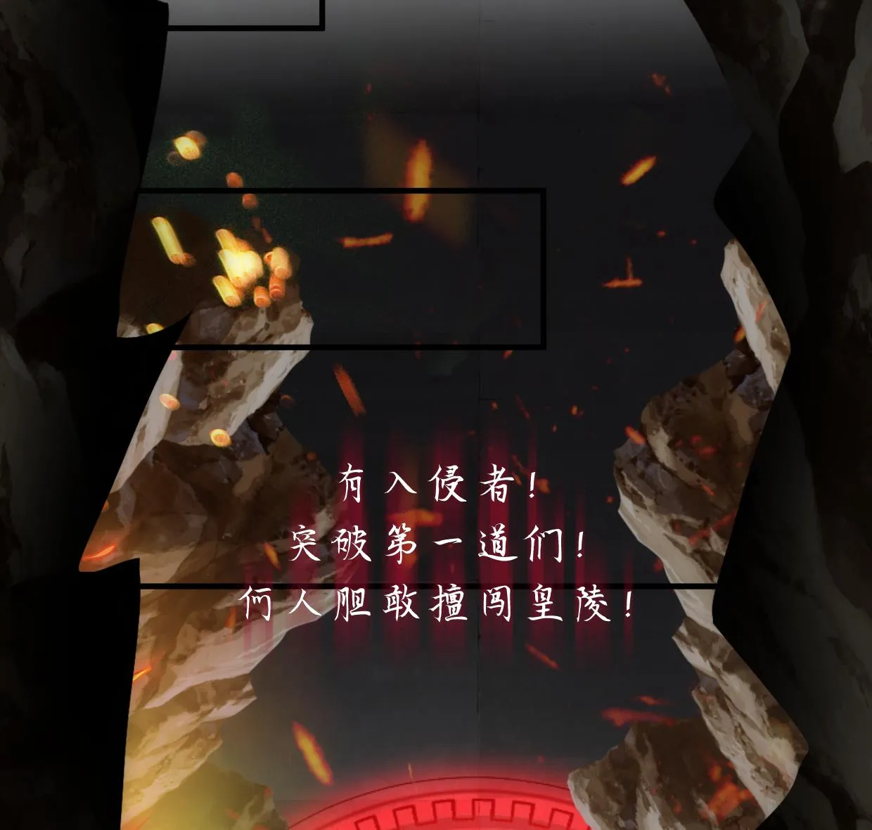 第305话 恩怨 第37页