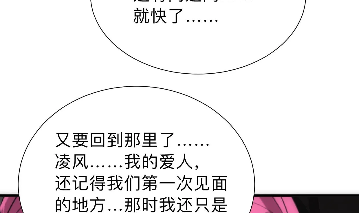 第305话 恩怨 第43页
