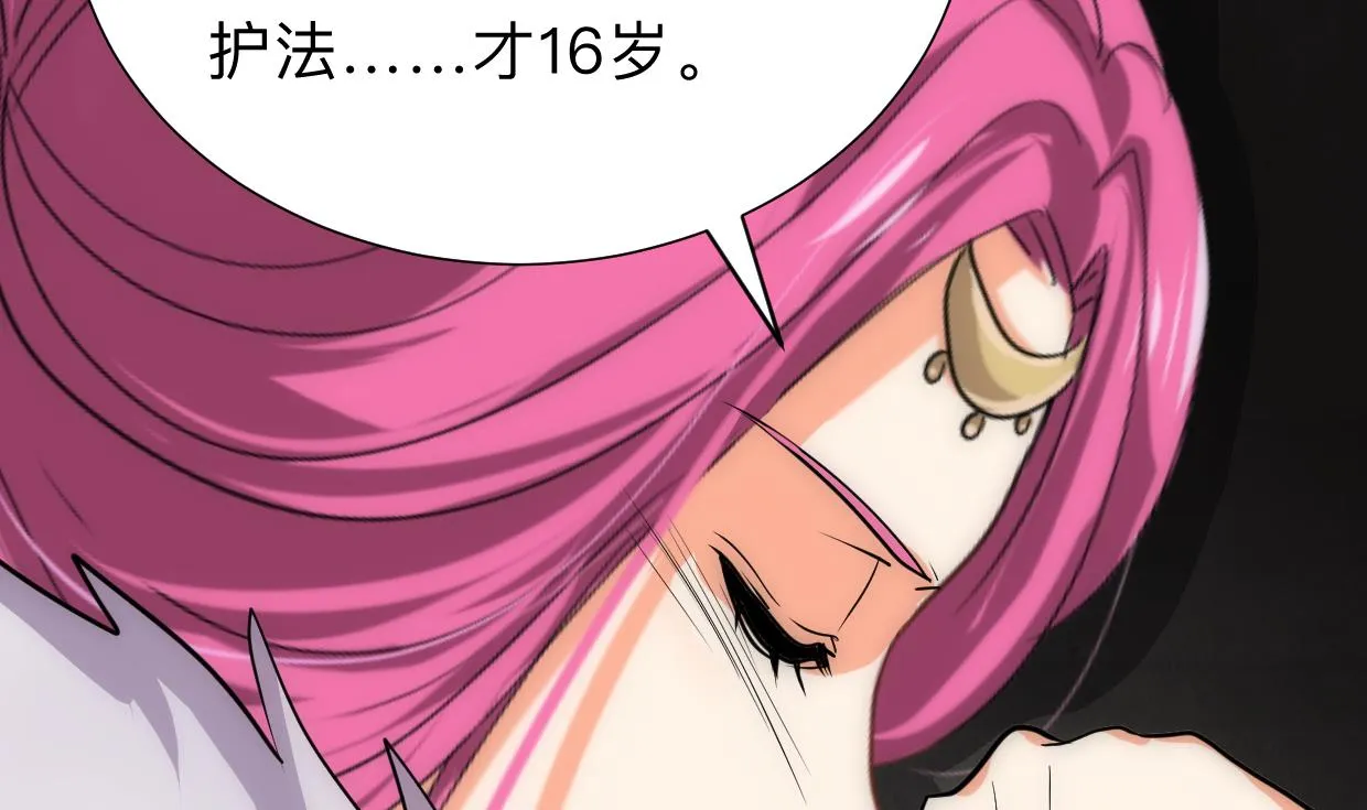 第305话 恩怨 第44页