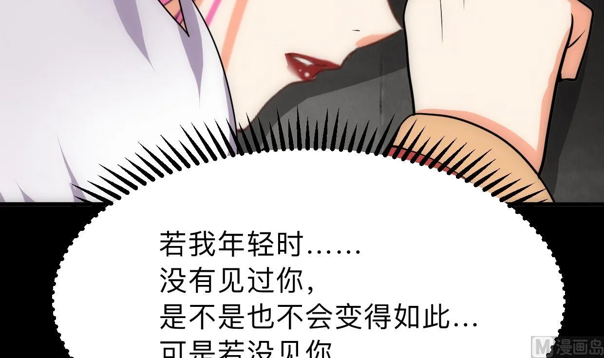 第305话 恩怨 第45页