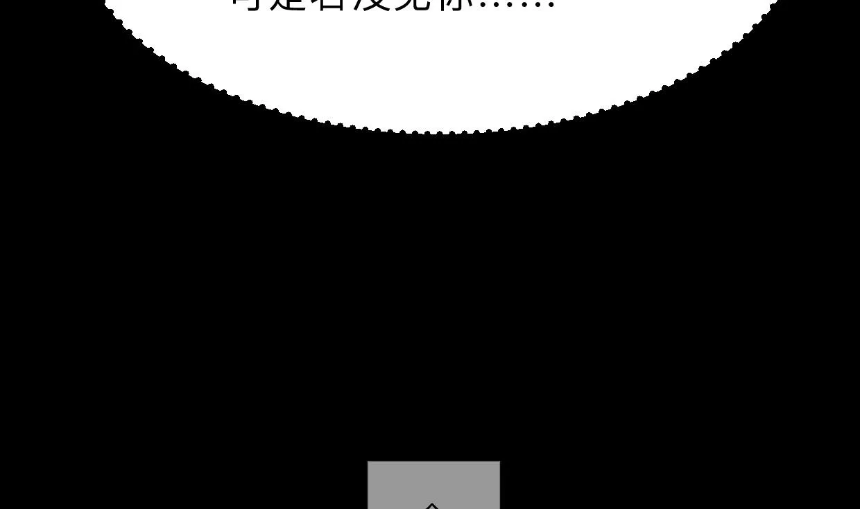 第305话 恩怨 第46页