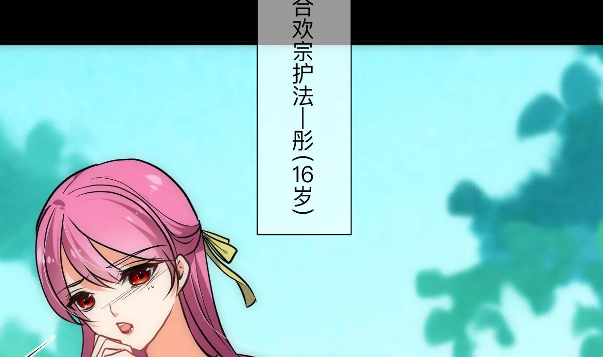 第305话 恩怨 第47页