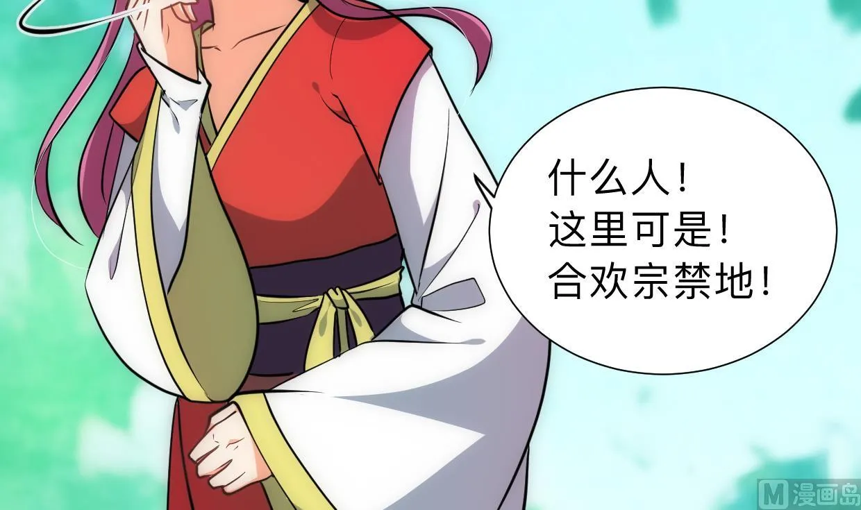 第305话 恩怨 第48页