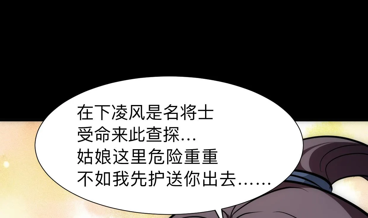 第305话 恩怨 第56页