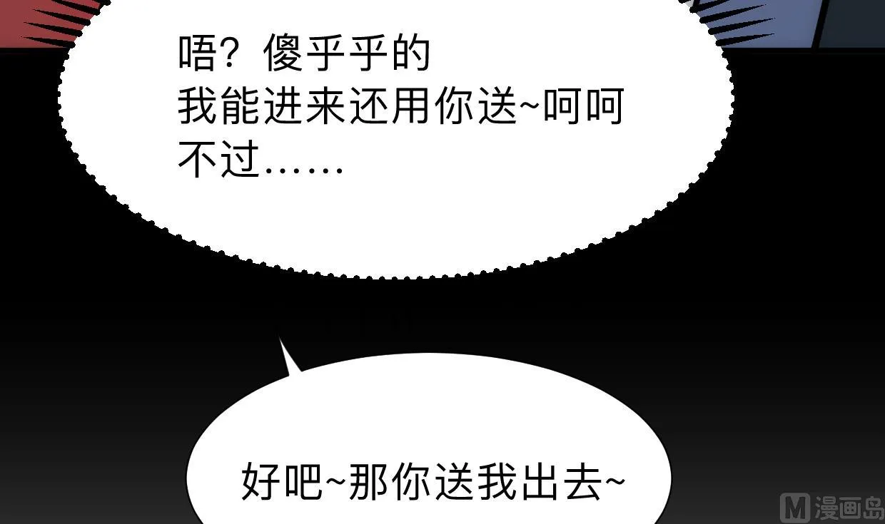 第305话 恩怨 第60页