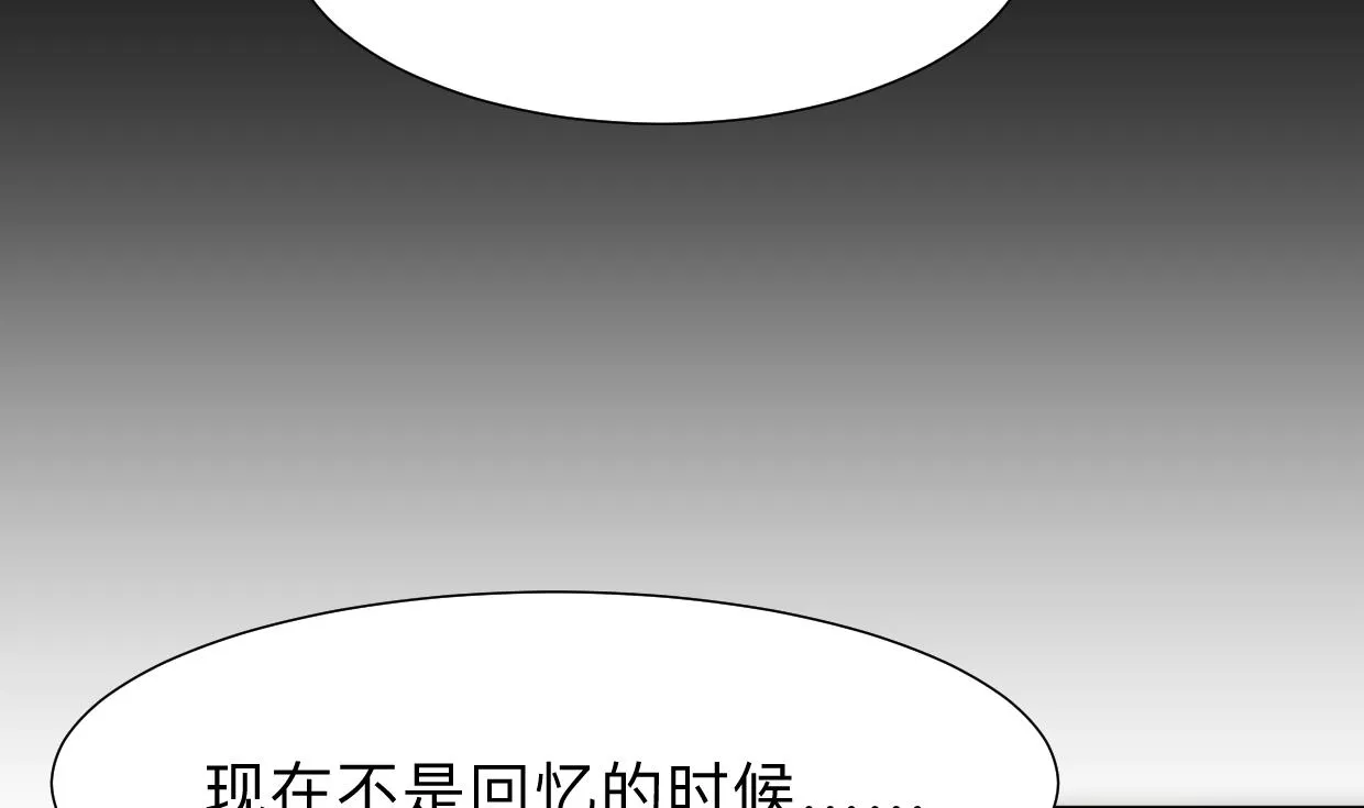 第305话 恩怨 第61页