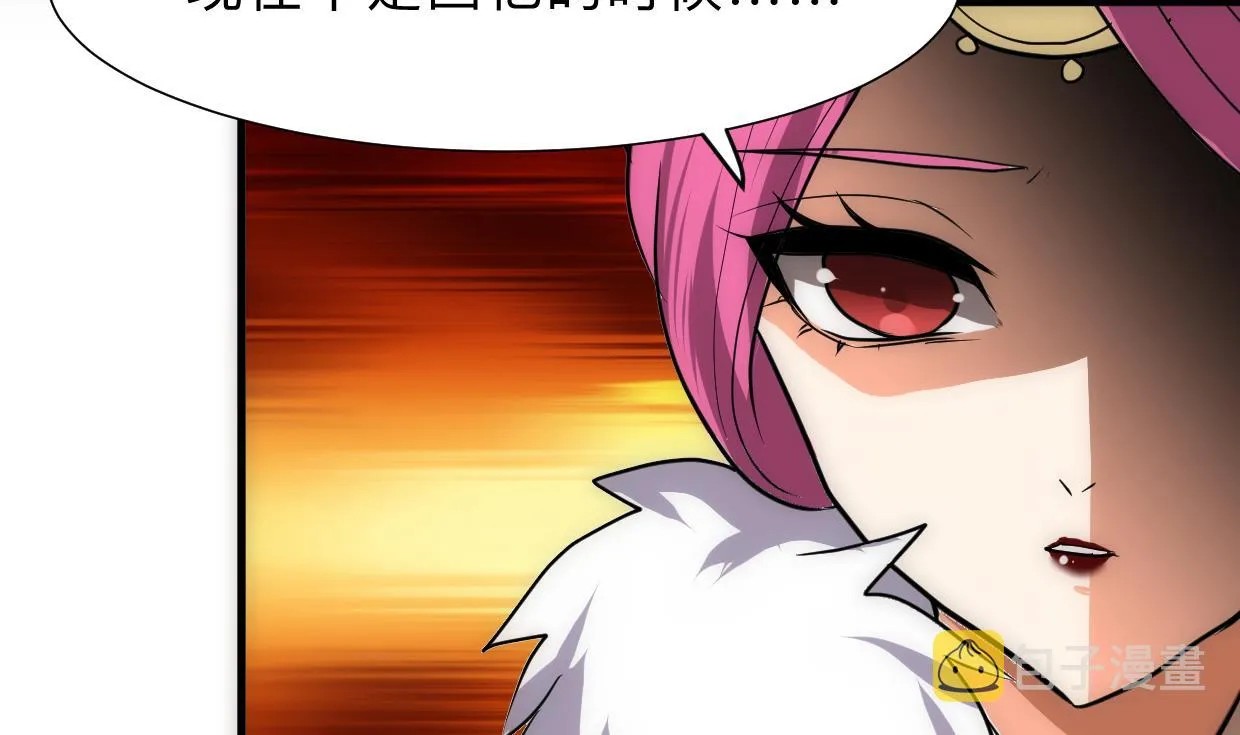 第305话 恩怨 第62页
