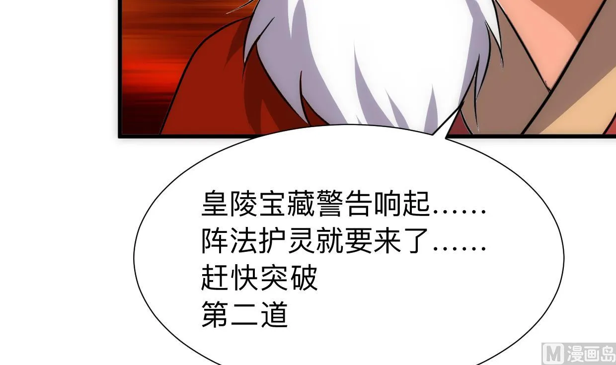 第305话 恩怨 第63页