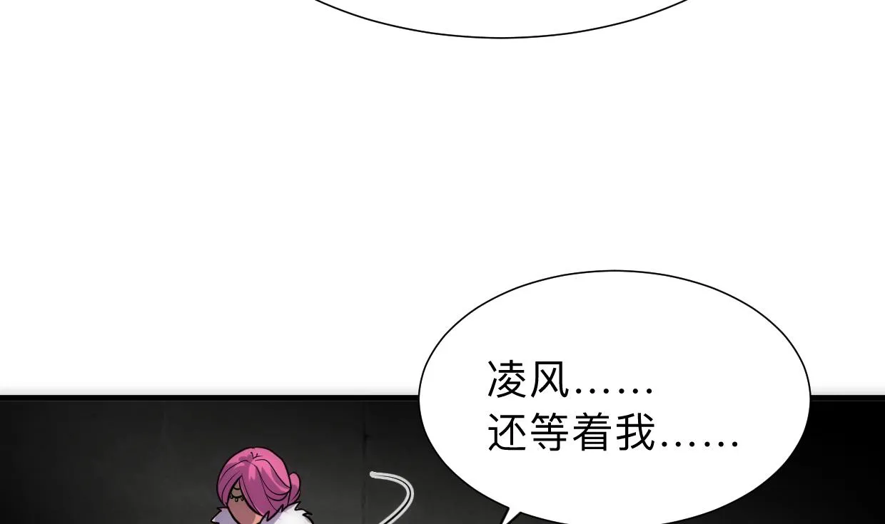 第305话 恩怨 第64页