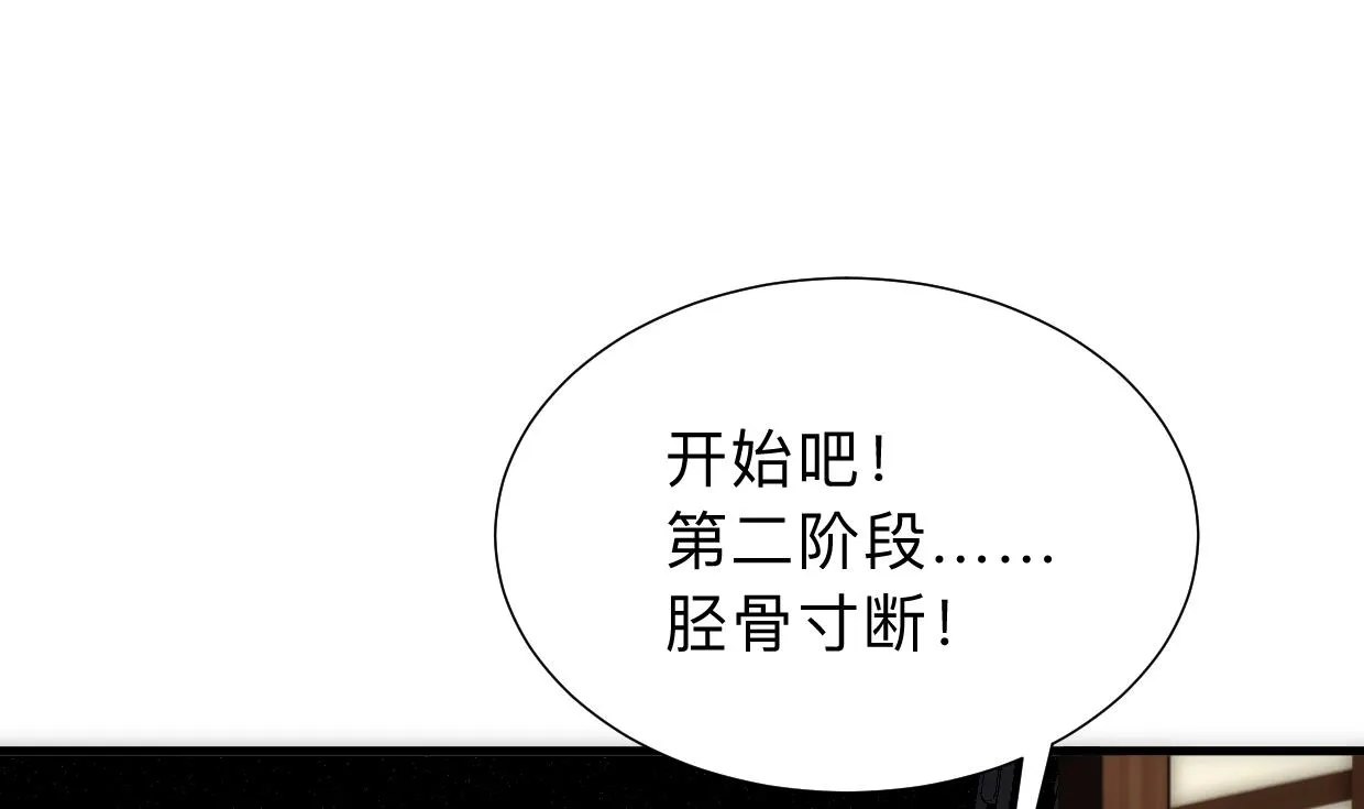 第305话 恩怨 第70页