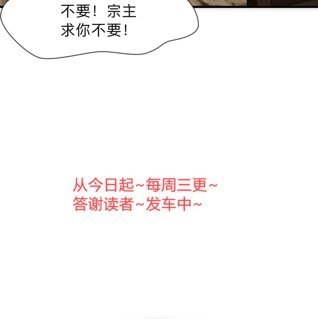 第305话 恩怨 第73页