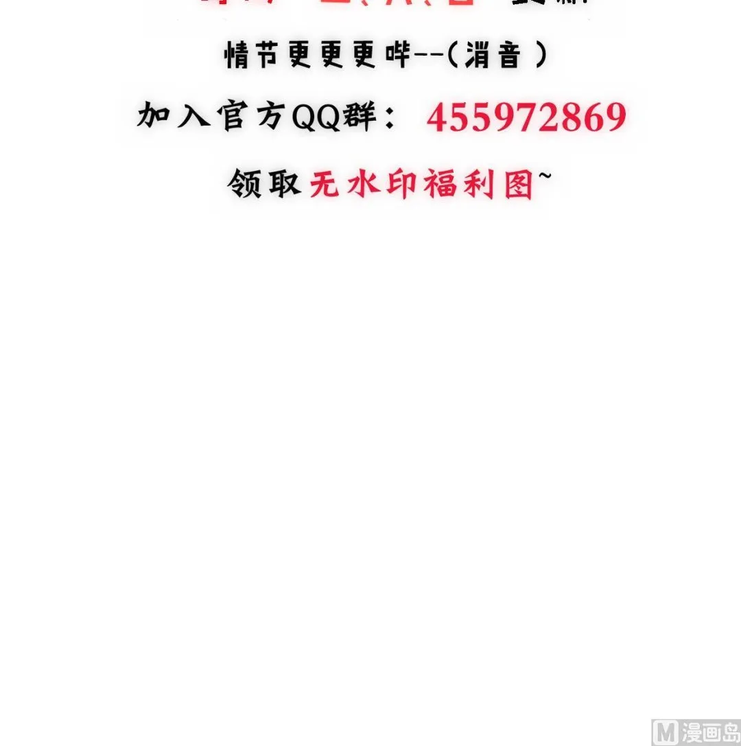 第305话 恩怨 第75页