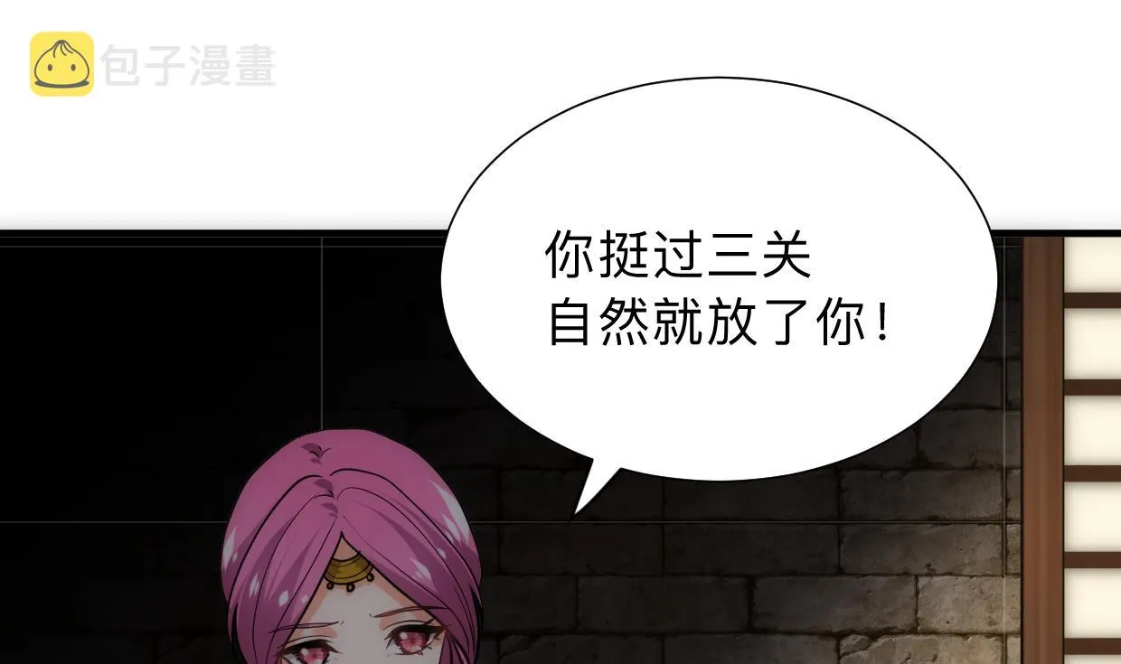 第306话 幻境之梦 第1页