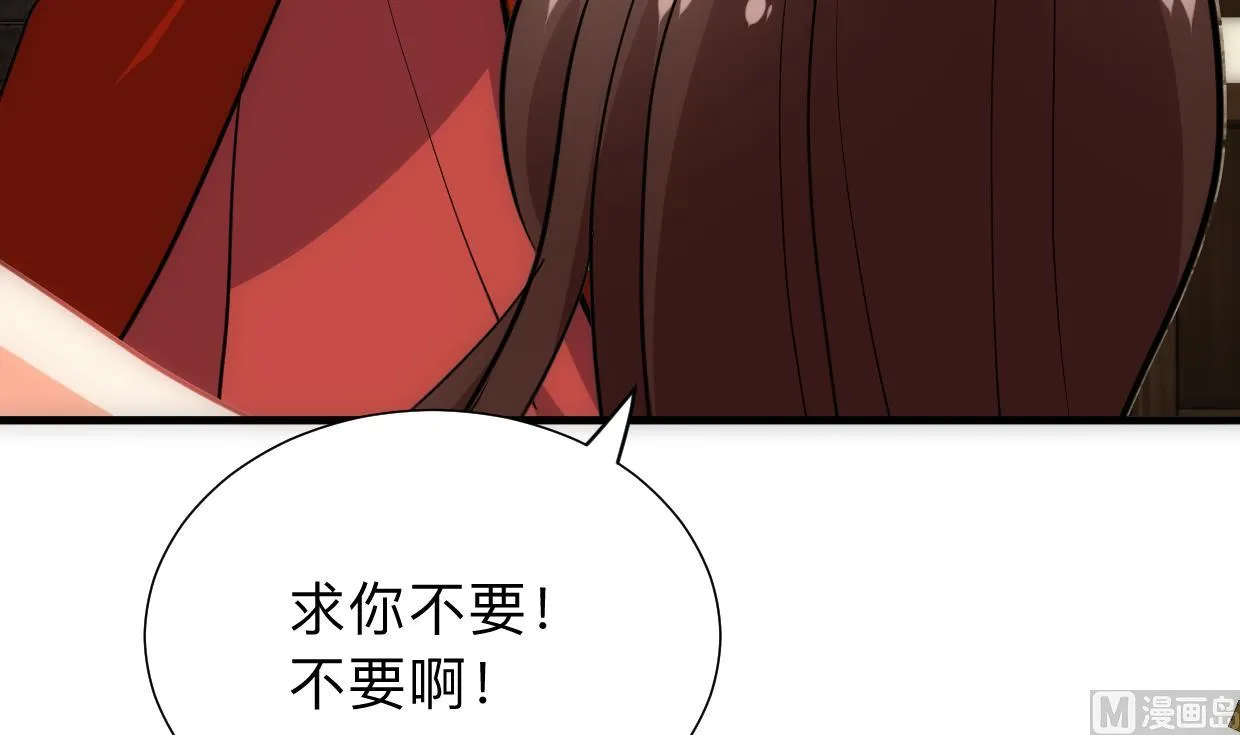 第306话 幻境之梦 第3页
