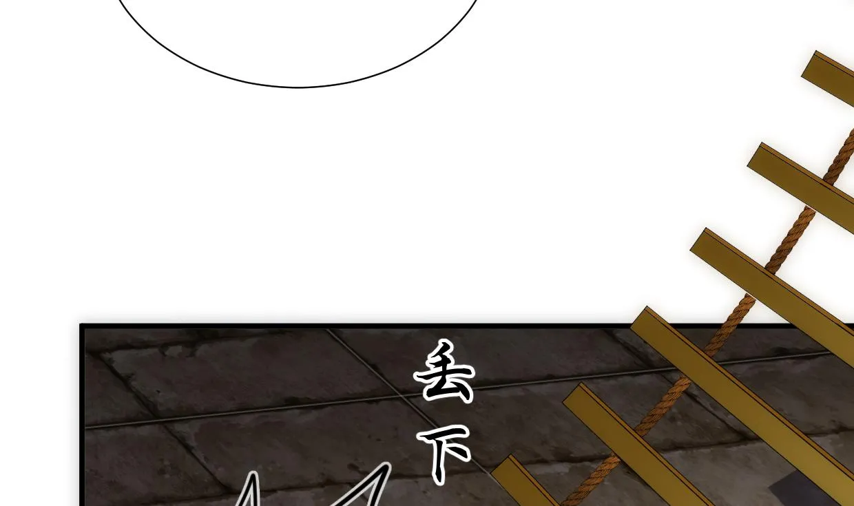 第306话 幻境之梦 第4页