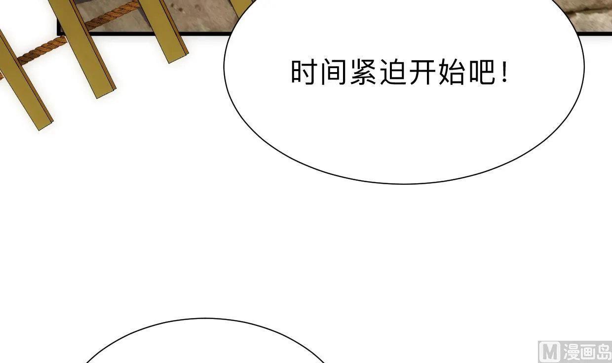 第306话 幻境之梦 第6页