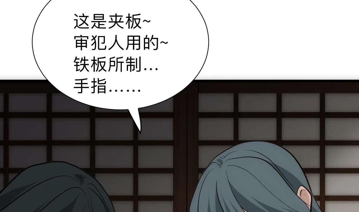 第306话 幻境之梦 第7页
