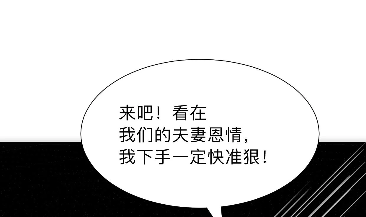 第306话 幻境之梦 第16页