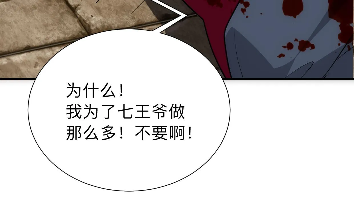 第306话 幻境之梦 第20页
