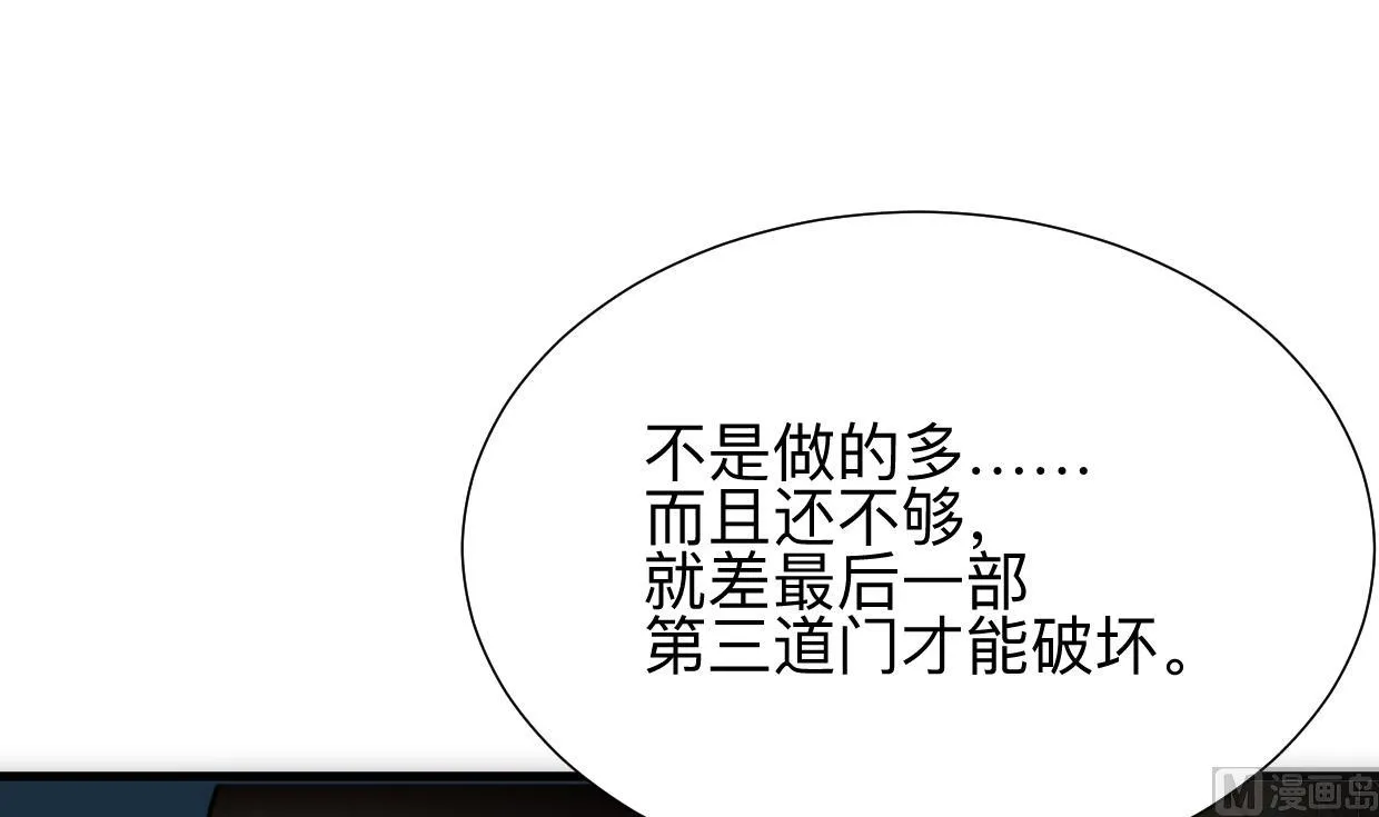 第306话 幻境之梦 第21页