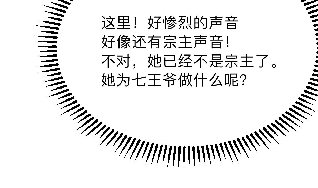 第306话 幻境之梦 第25页