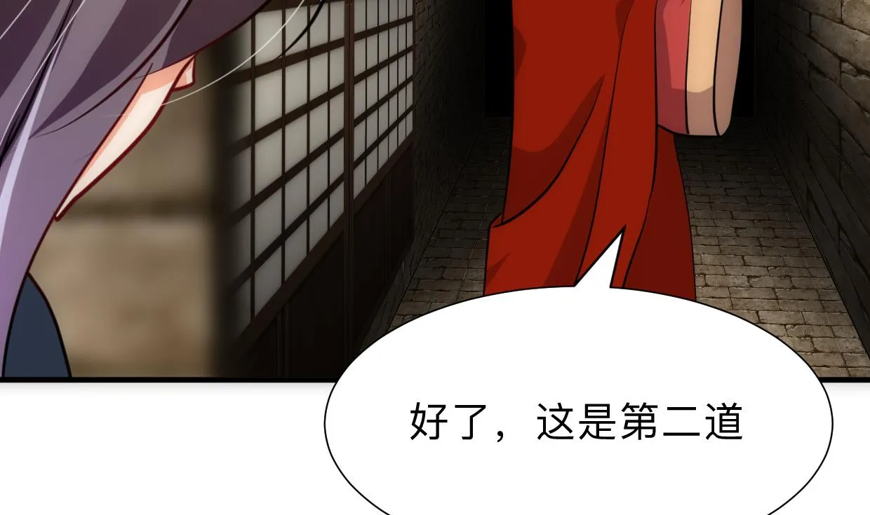 第306话 幻境之梦 第28页