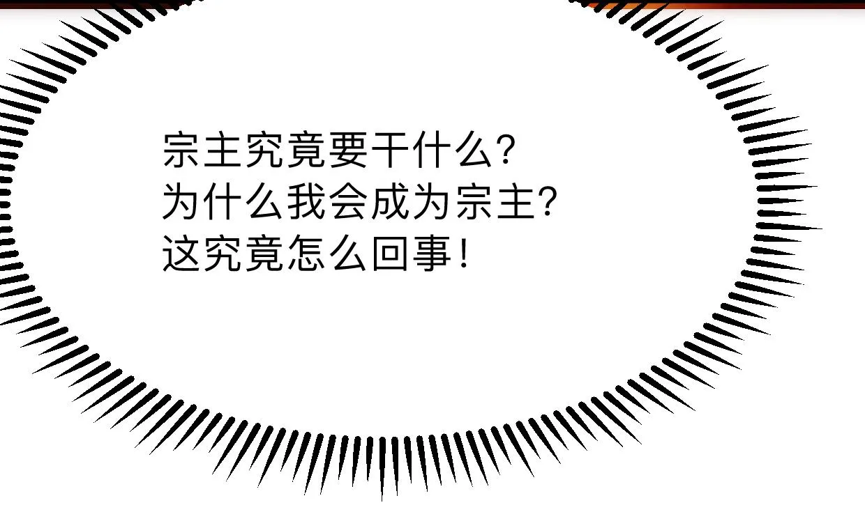 第306话 幻境之梦 第32页