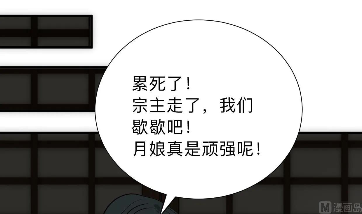 第306话 幻境之梦 第33页