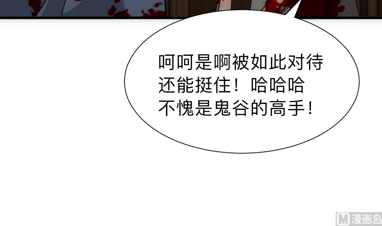 第306话 幻境之梦 第36页