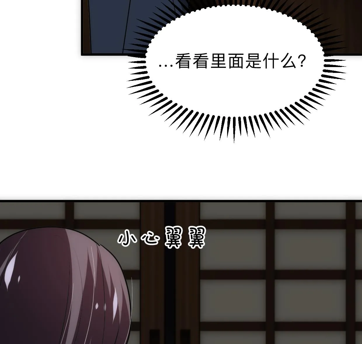 第306话 幻境之梦 第38页