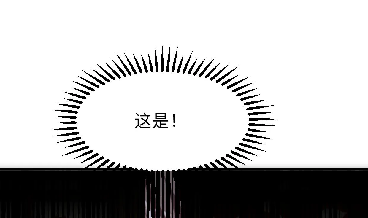 第306话 幻境之梦 第40页