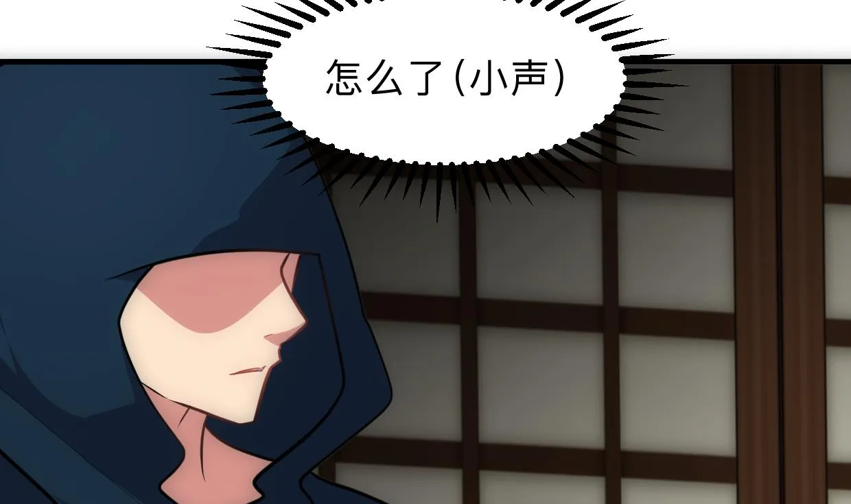 第306话 幻境之梦 第43页
