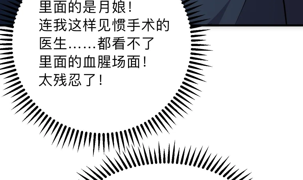 第306话 幻境之梦 第46页