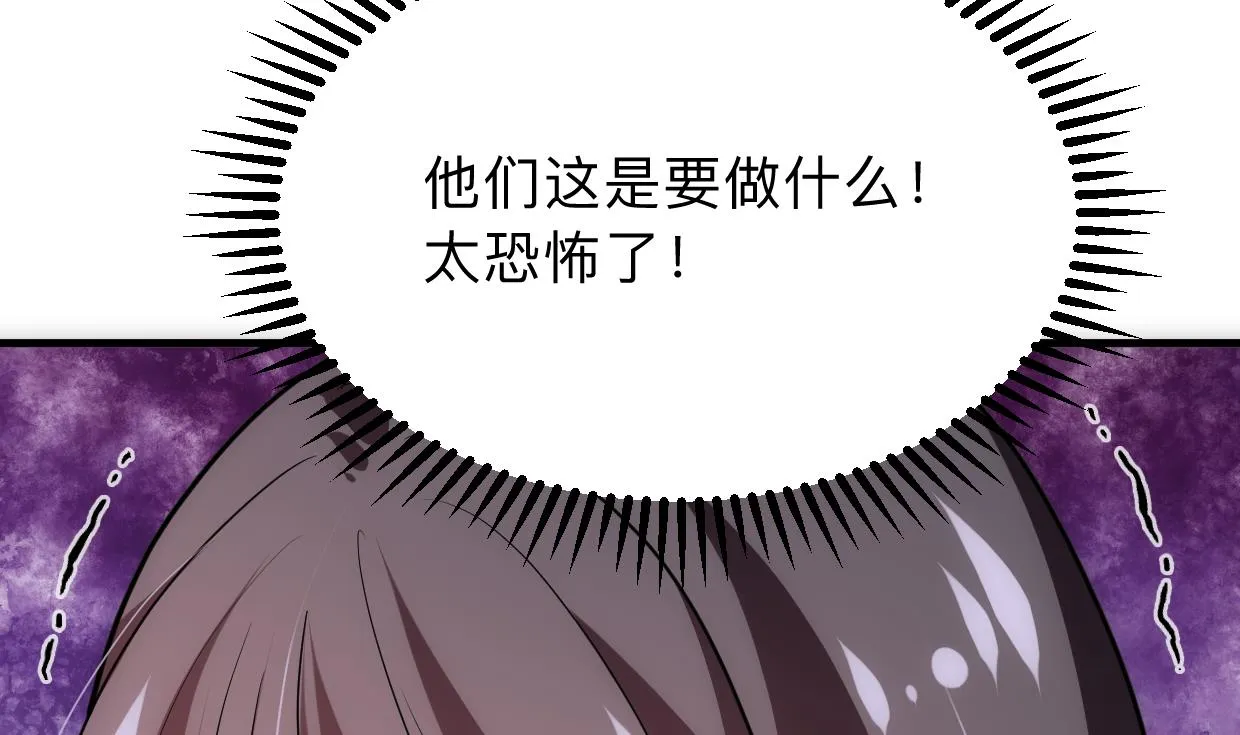 第306话 幻境之梦 第47页