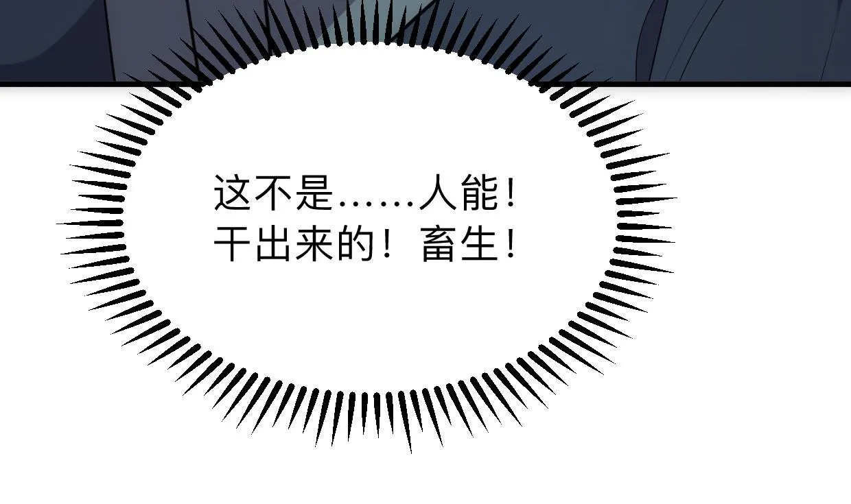 第306话 幻境之梦 第50页